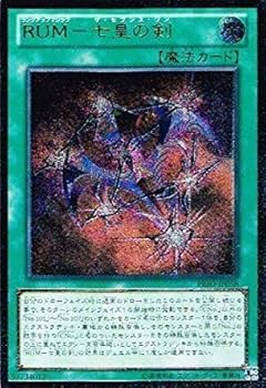 Amazon.co.jp: 遊戯王 PRIO-JP058-UMT 《RUM－七皇の剣》 Ultimate